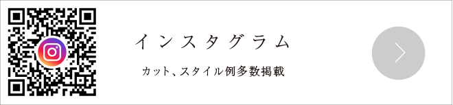 インスタグラム